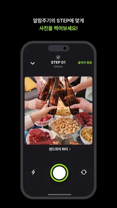 OneShot 원샷 سکرین شاٹس