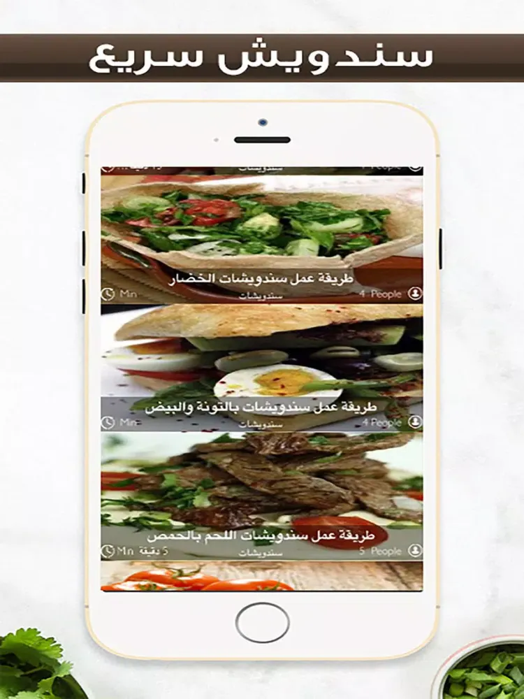 Screenshot di سندويشات و أكل سريع تحضير وصفات غيرمكلفة بدون إنترنت iPad 