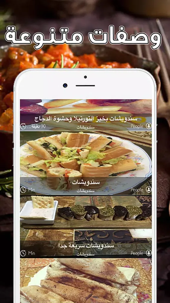 Screenshot di سندويشات و أكل سريع تحضير وصفات غيرمكلفة بدون إنترنت