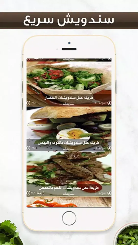Screenshot di سندويشات و أكل سريع تحضير وصفات غيرمكلفة بدون إنترنت