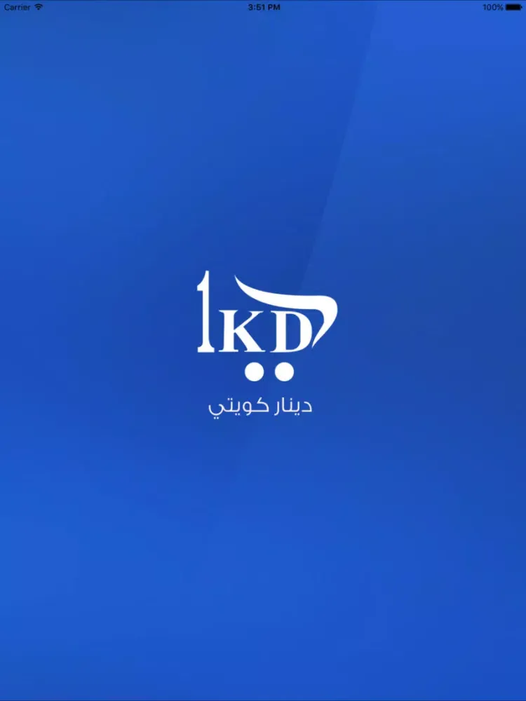 1KD-دينار كويتي iPad  스크린샷