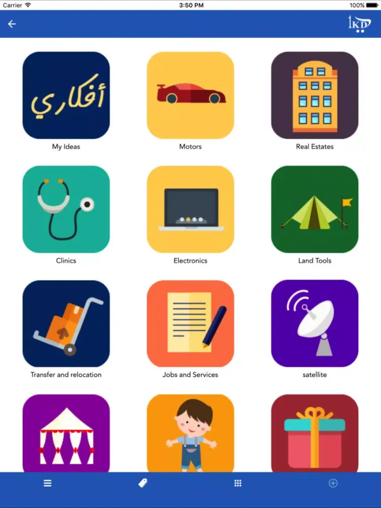 1KD-دينار كويتي iPad  스크린샷