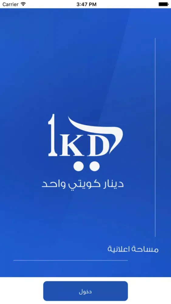 1KD-دينار كويتي 스크린샷