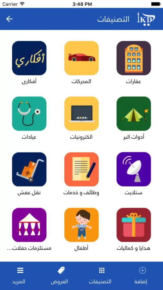 1KD-دينار كويتي 스크린샷