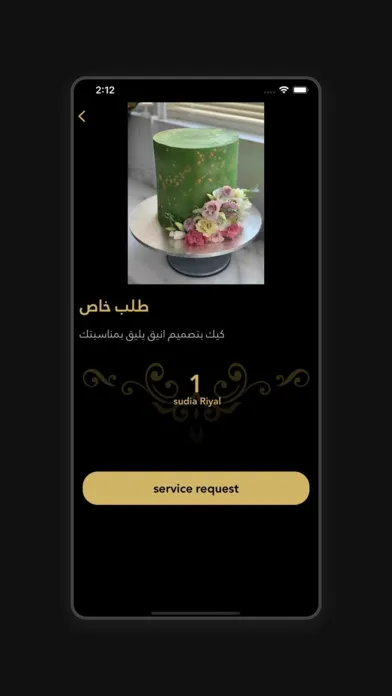 Tangkapan skrin منصة آر | AR