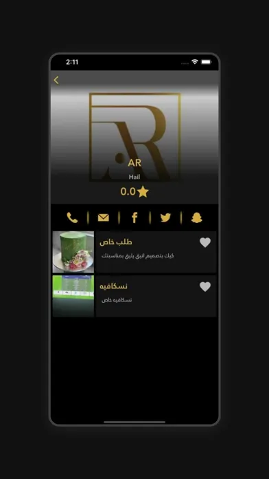 Tangkapan skrin منصة آر | AR