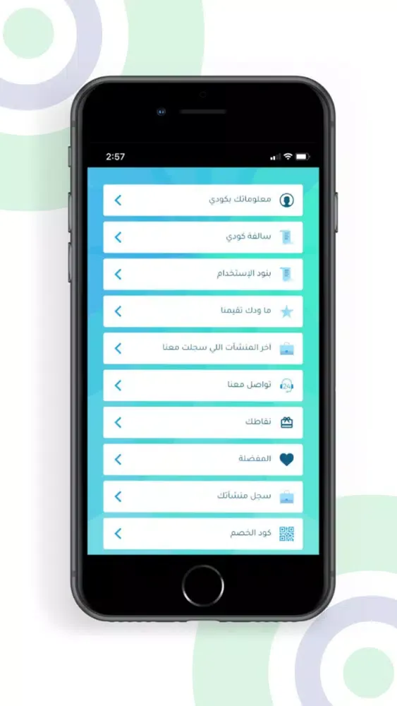 Captures d'écran de كودي