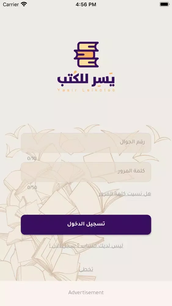 يسر للكتب Screenshots
