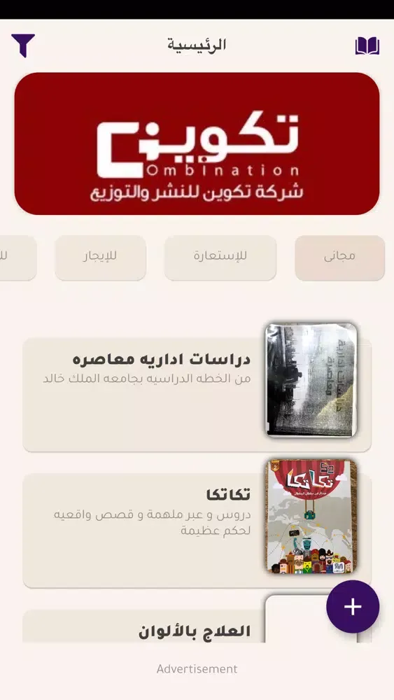 يسر للكتب Screenshots