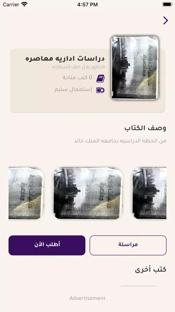 يسر للكتب Screenshots