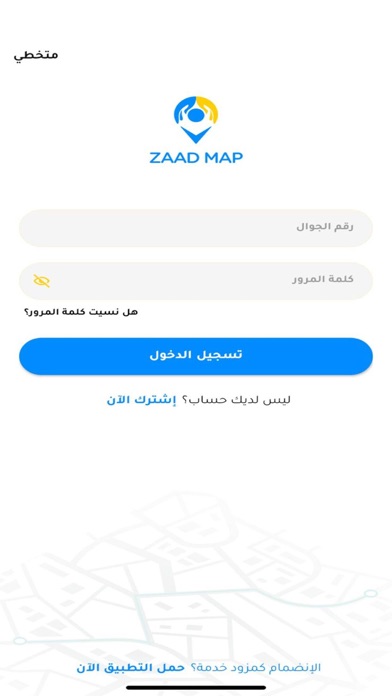 زاد ماب | Zadmap Screenshots
