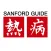Sanford Guide Collection