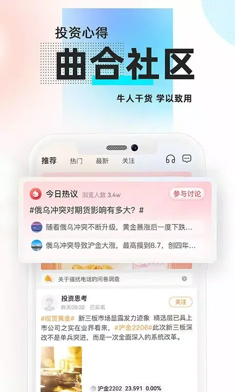 曲合 Screenshots