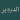 Dardir (الدردير)