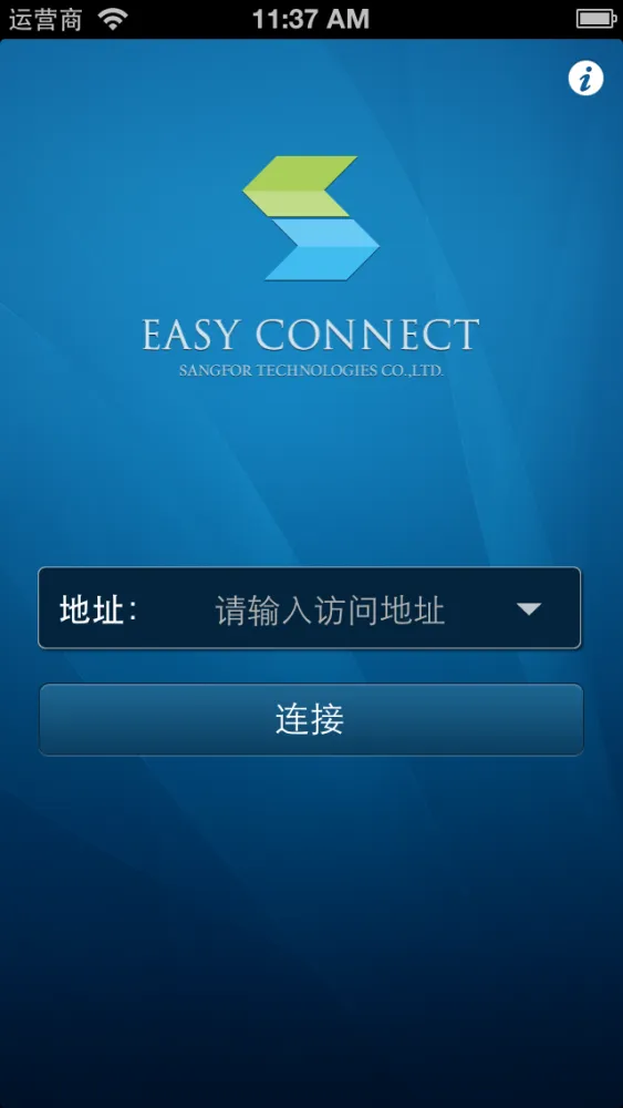 Скриншоты EasyConnect