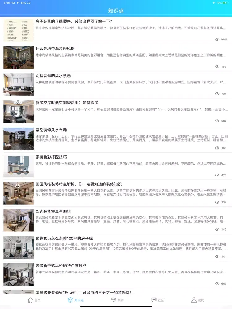 Captures d'écran de 装修效果图-室内装修设计专业版 iPad 