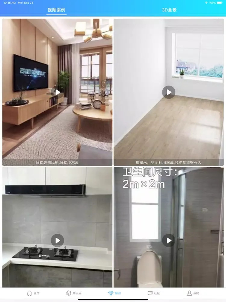Captures d'écran de 装修效果图-室内装修设计专业版 iPad 