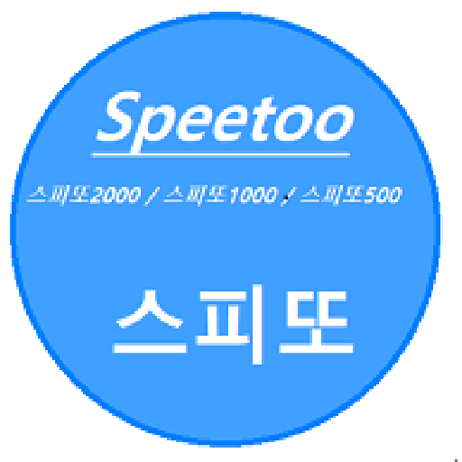 스피또/연금복권 판매점 찾기