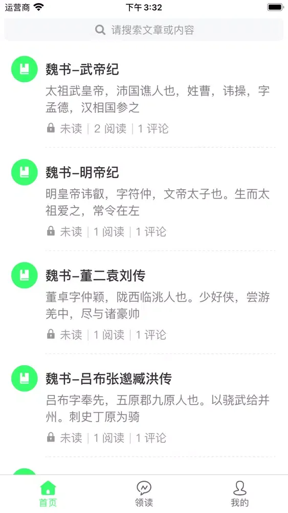 تصاویر 三国志-纪传体史书