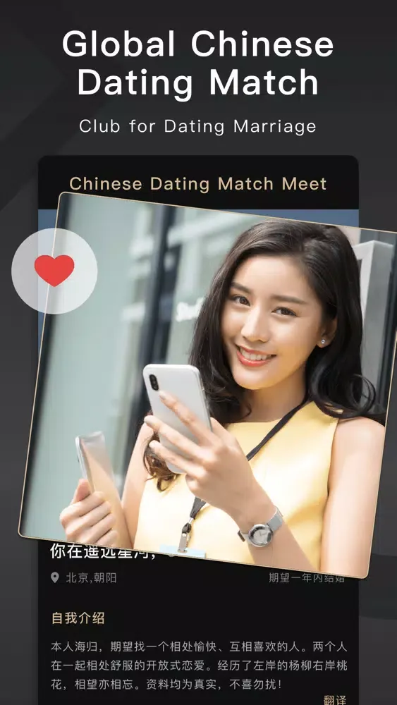 Capturas de pantalla de IU MATCH — Asian dating app