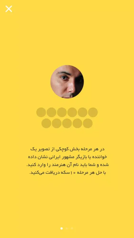 Capturas de pantalla de حدس هنرمندان