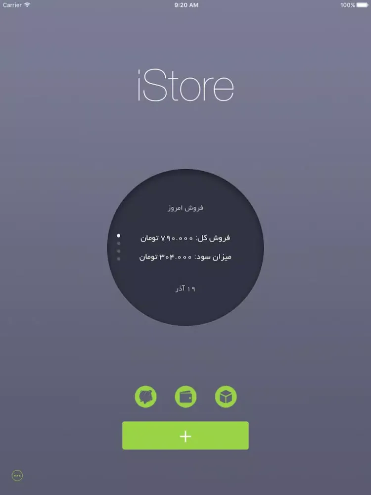 iStore | فروشگاه من iPad  Ekran Görüntüleri