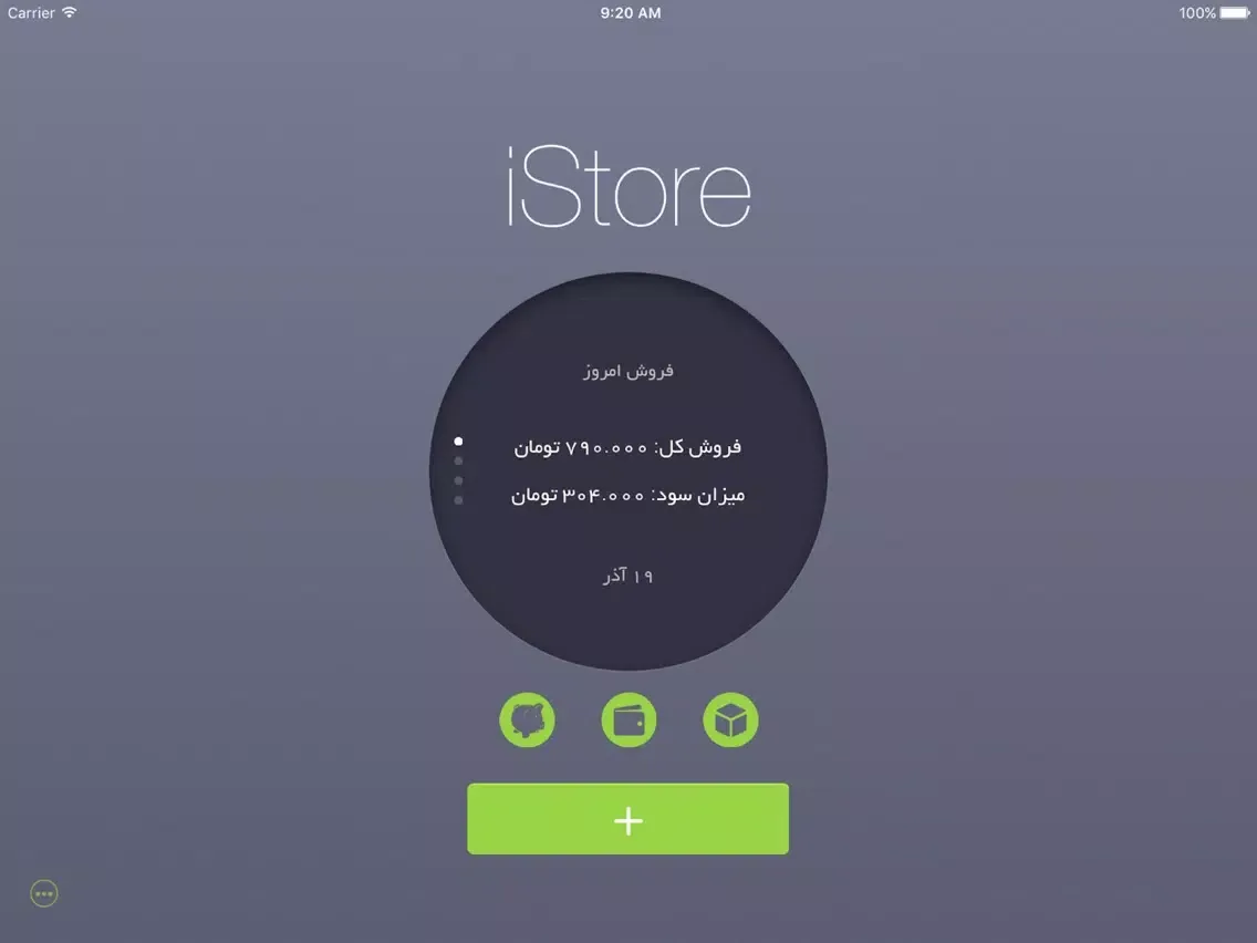 iStore | فروشگاه من iPad  Ekran Görüntüleri