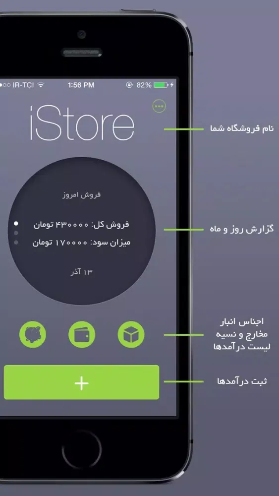 iStore | فروشگاه من Ekran Görüntüleri