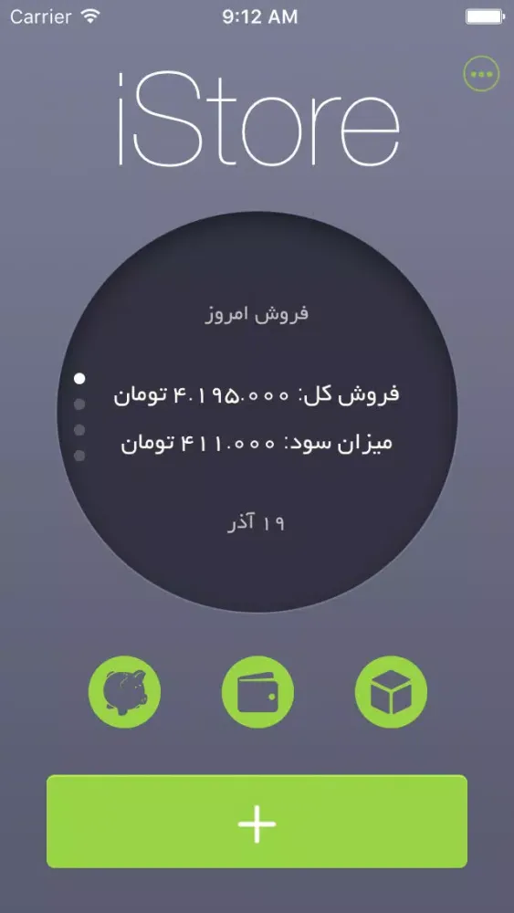 iStore | فروشگاه من Ekran Görüntüleri