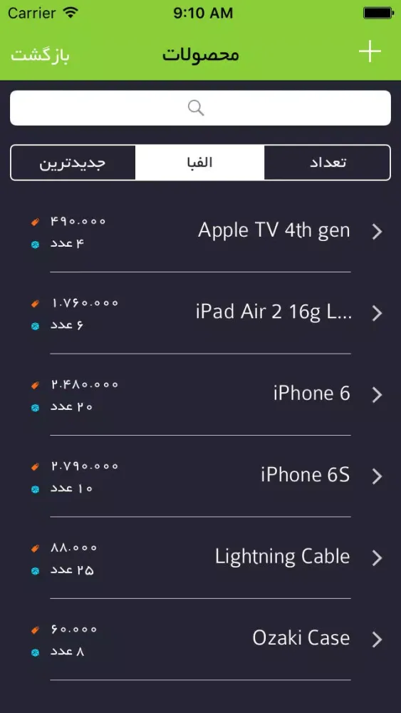 iStore | فروشگاه من Ekran Görüntüleri