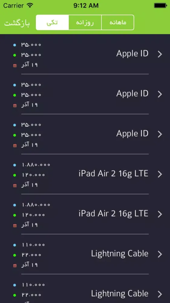 iStore | فروشگاه من Ekran Görüntüleri