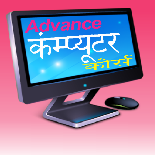 Advance Computer Course