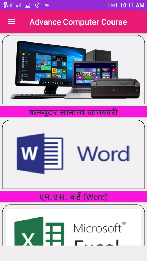 Advance Computer Course Screenshots