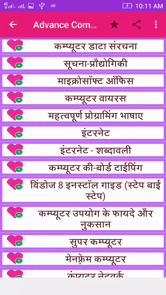 Advance Computer Course Screenshots