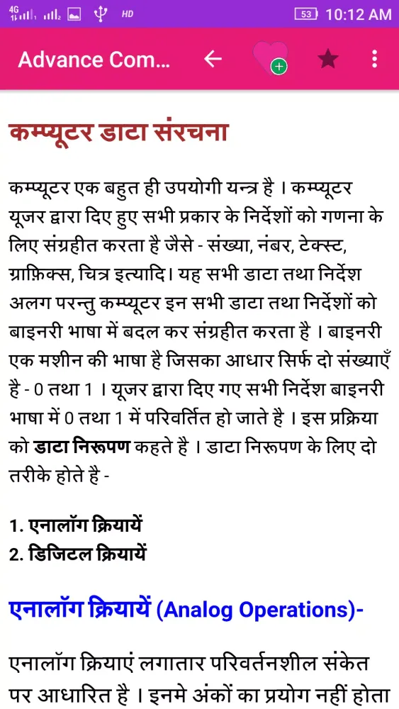 Advance Computer Course Screenshots