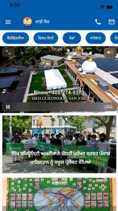 Sanjhi Soch Screenshots