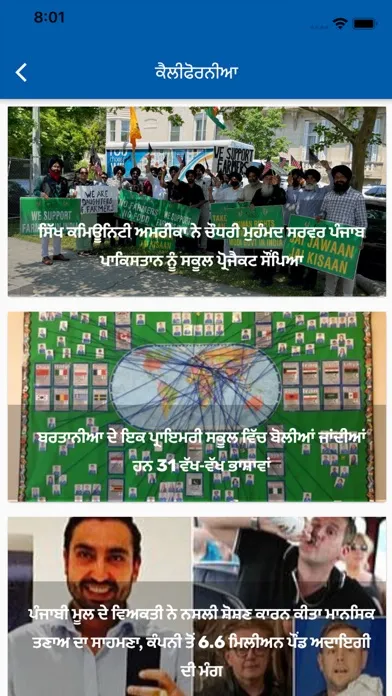 Sanjhi Soch Screenshots