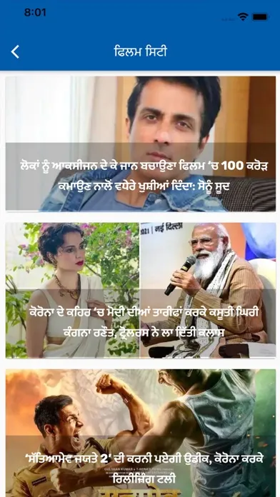 Sanjhi Soch Screenshots