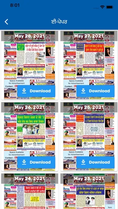 Sanjhi Soch Screenshots