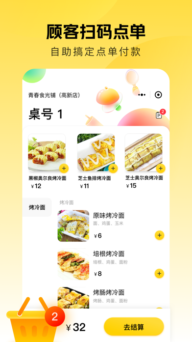 美团赚赚应用截图