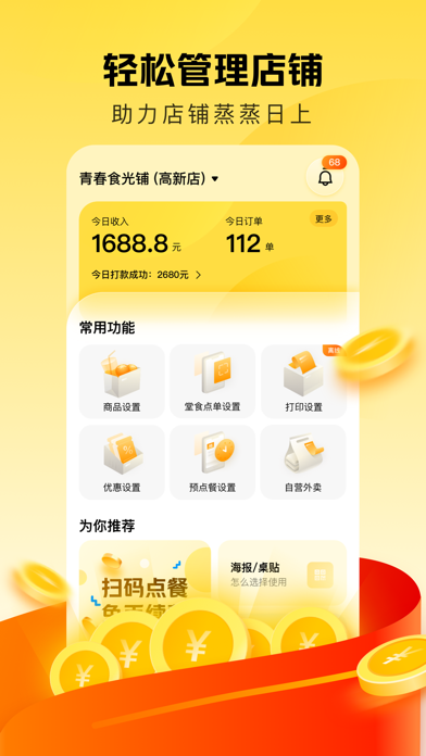 美团赚赚应用截图