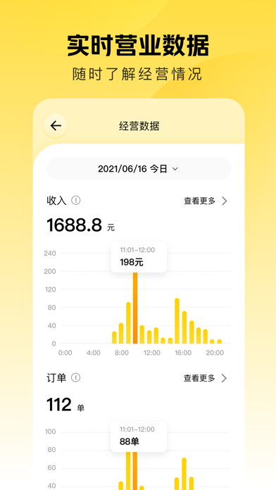 美团赚赚应用截图