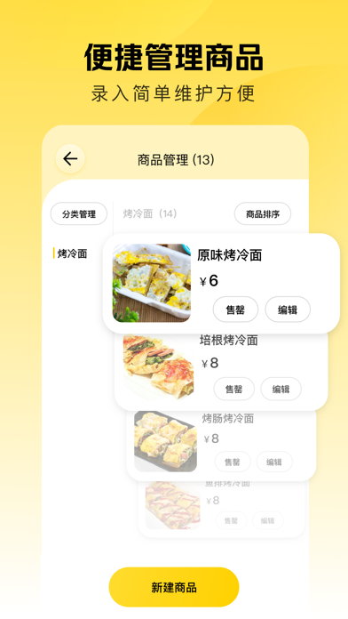 美团赚赚应用截图