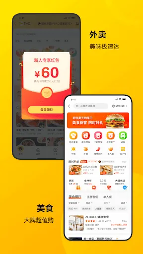 美团-美好生活小帮手 स्क्रीनशॉट