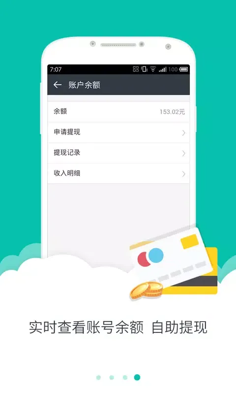 ภาพหน้าจอของ 美团众包