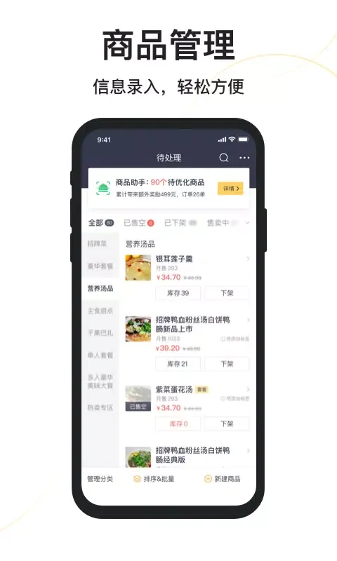 Скриншоты 美团外卖商家版