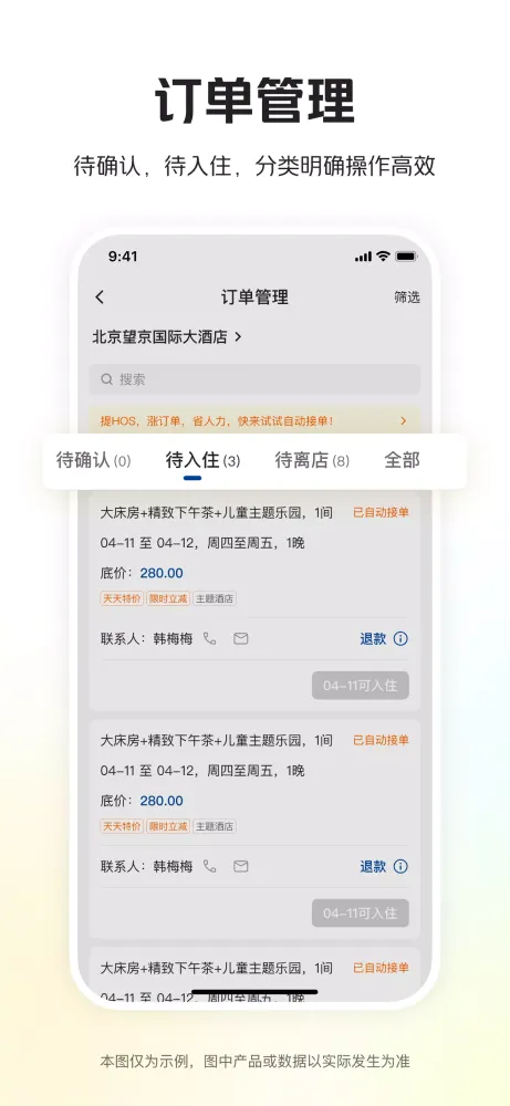 Meituan eBooking Ekran Görüntüleri