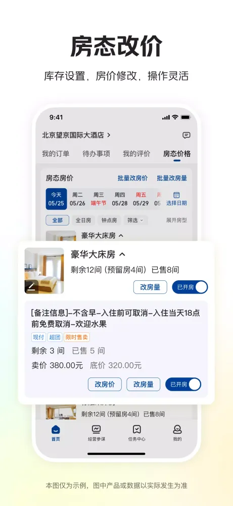 Meituan eBooking Ekran Görüntüleri