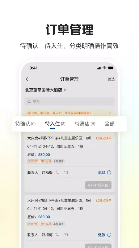 Meituan eBooking Ekran Görüntüleri