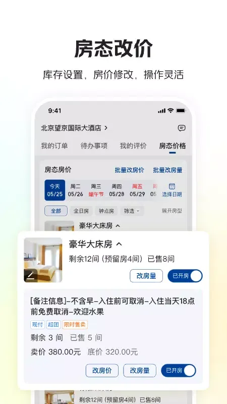 Meituan eBooking Ekran Görüntüleri